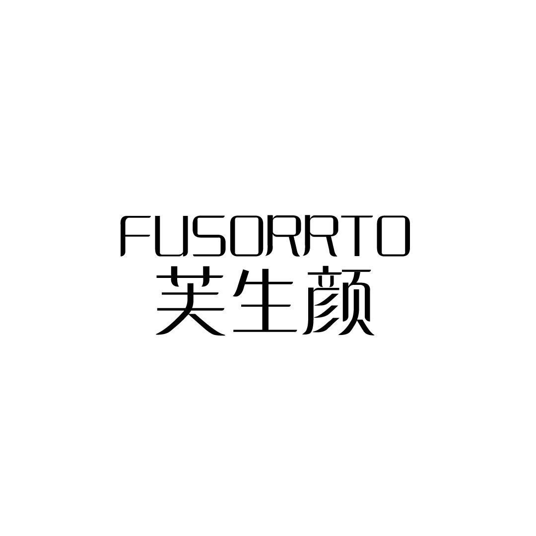 FUSORRTO 芙生颜