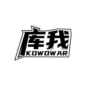 库我 KOWOW AR