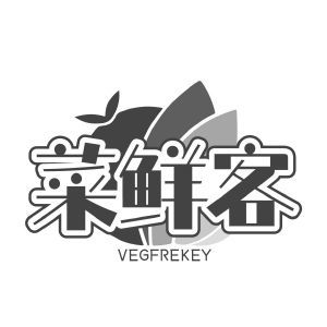 菜鲜客 VEGFREKEY