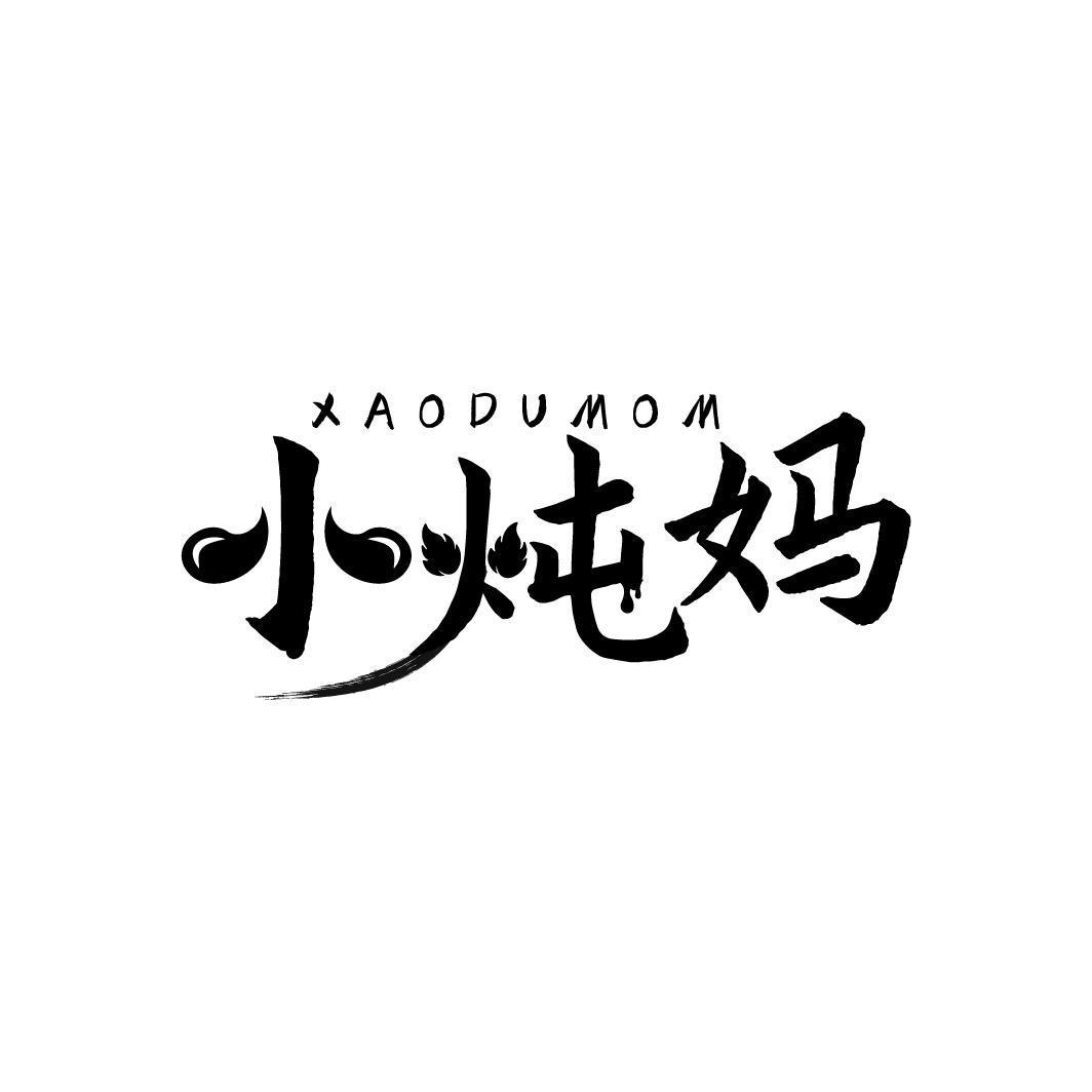 小炖妈 XAODUMOM