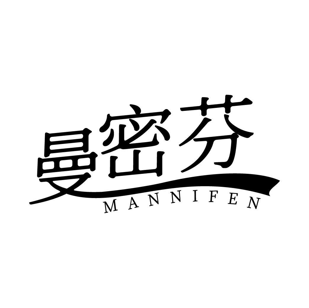 曼密芬 MANNIFEN