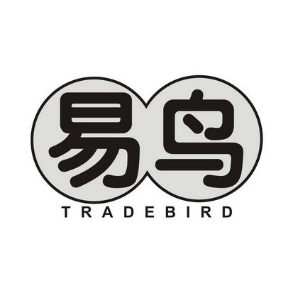 易鸟 TRADE BIRD