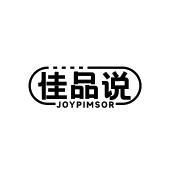 佳品说 JOYPIMSOR