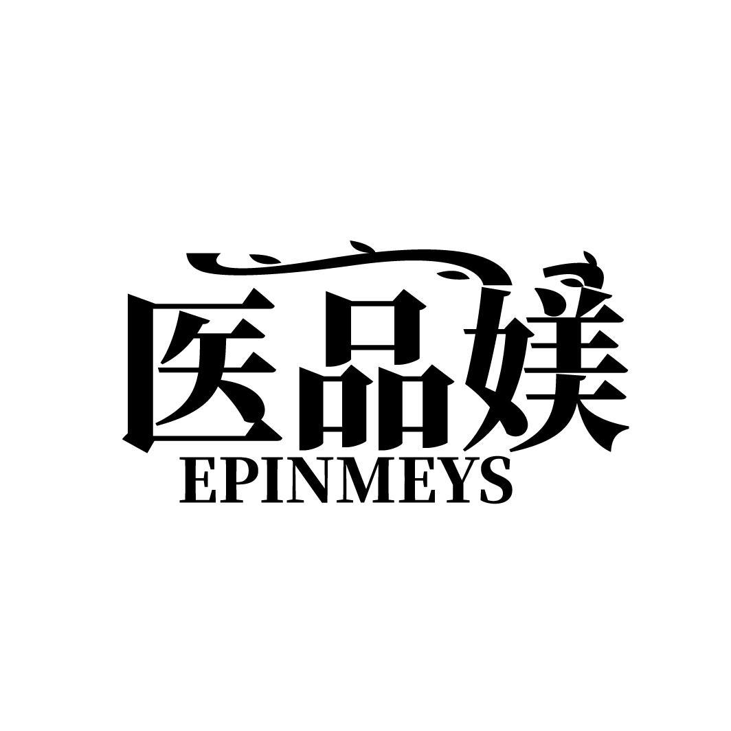 医品媄 EPINMEYS