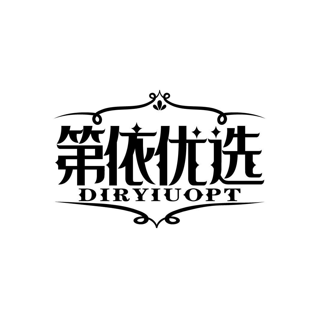 第依优选 DIRYIUOPT