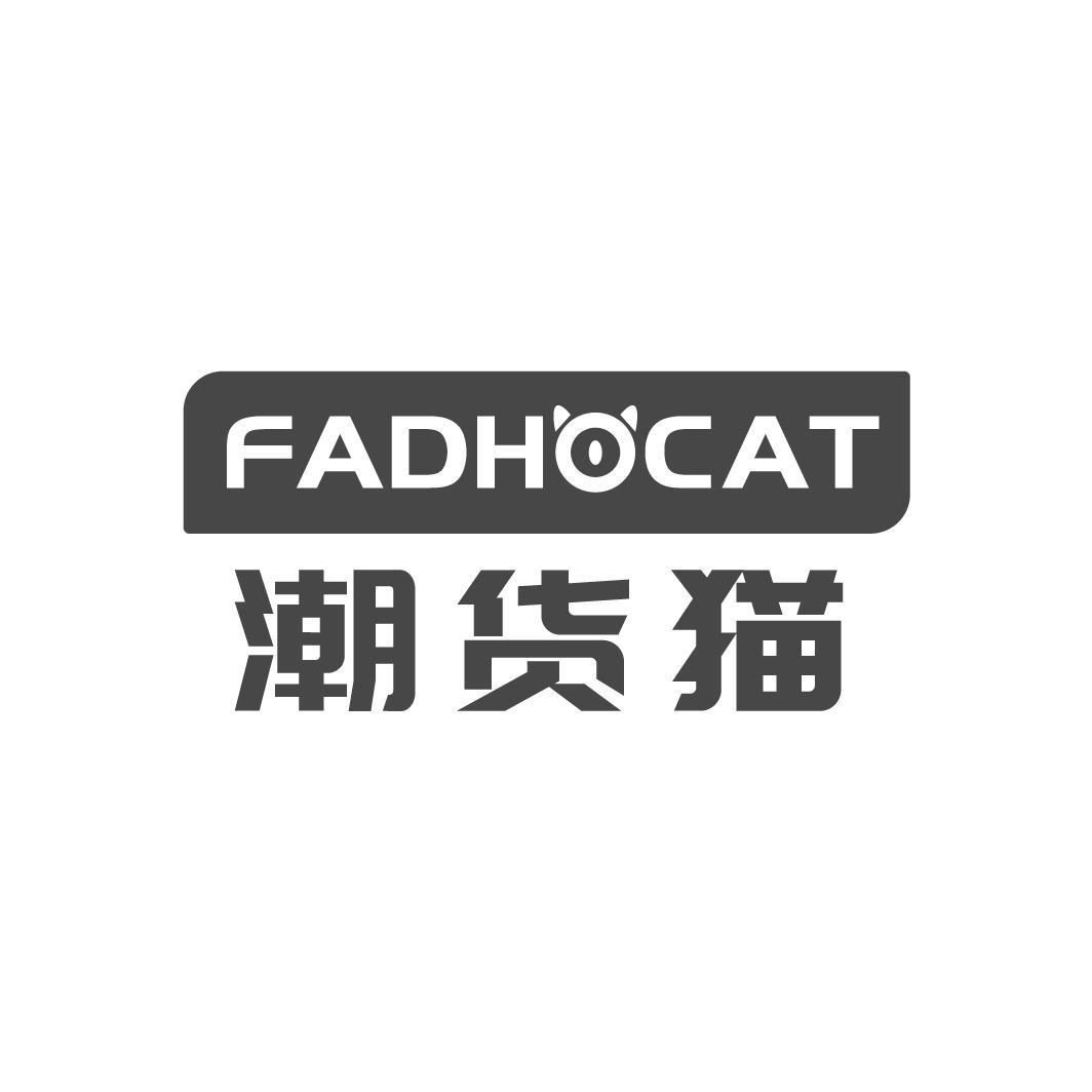 FADHOCAT 潮货猫