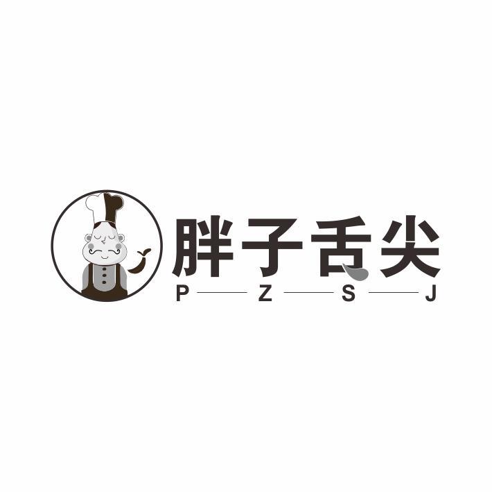 胖子舌尖 P-Z-S-J