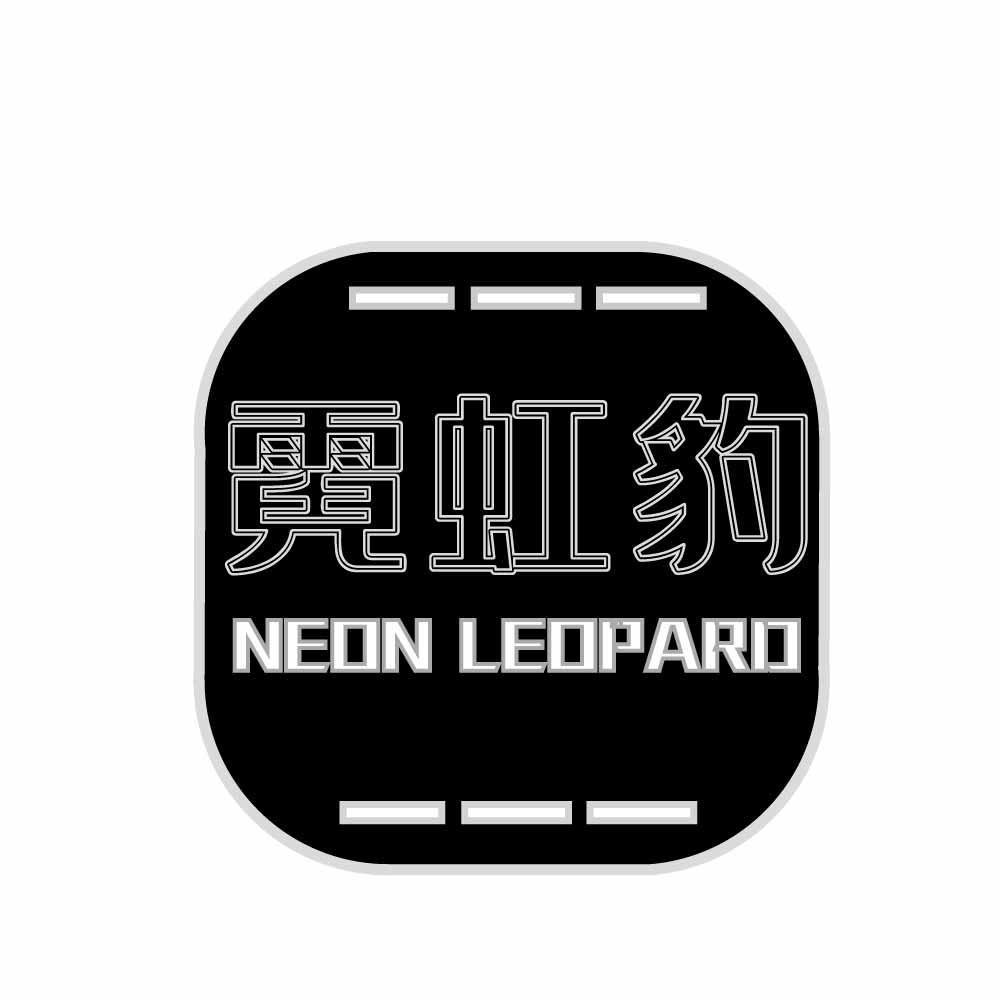 霓虹豹 NEON LEOPARD