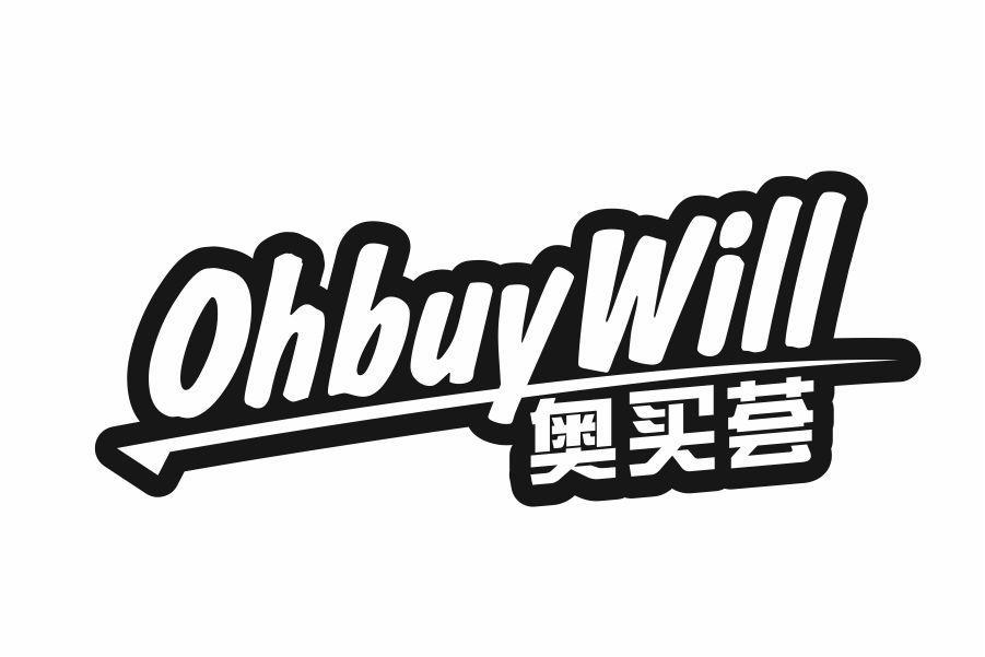 OHBUYWILL 奥买荟