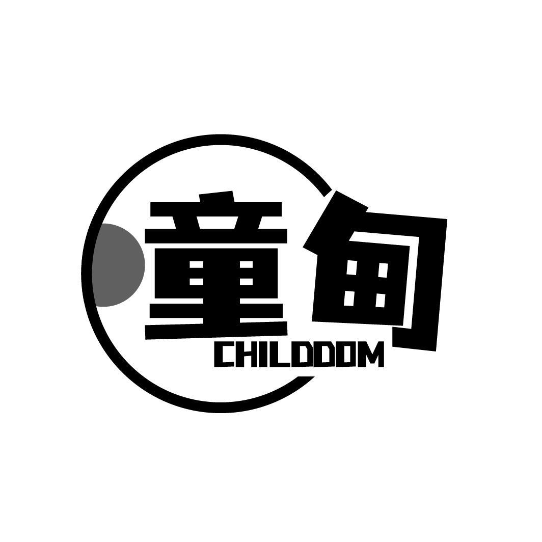 童甸 CHILDDOM