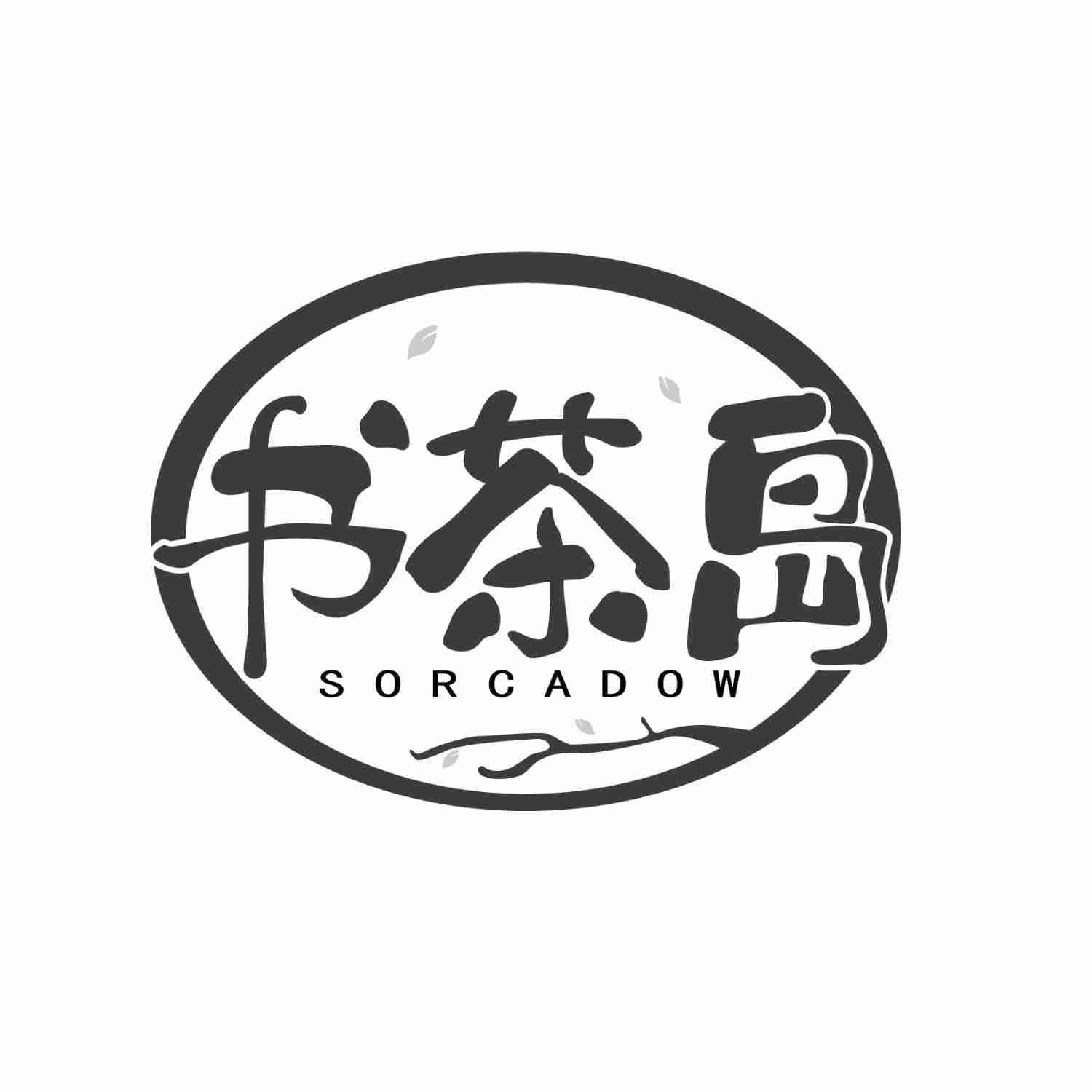 书茶岛 SORCADOW