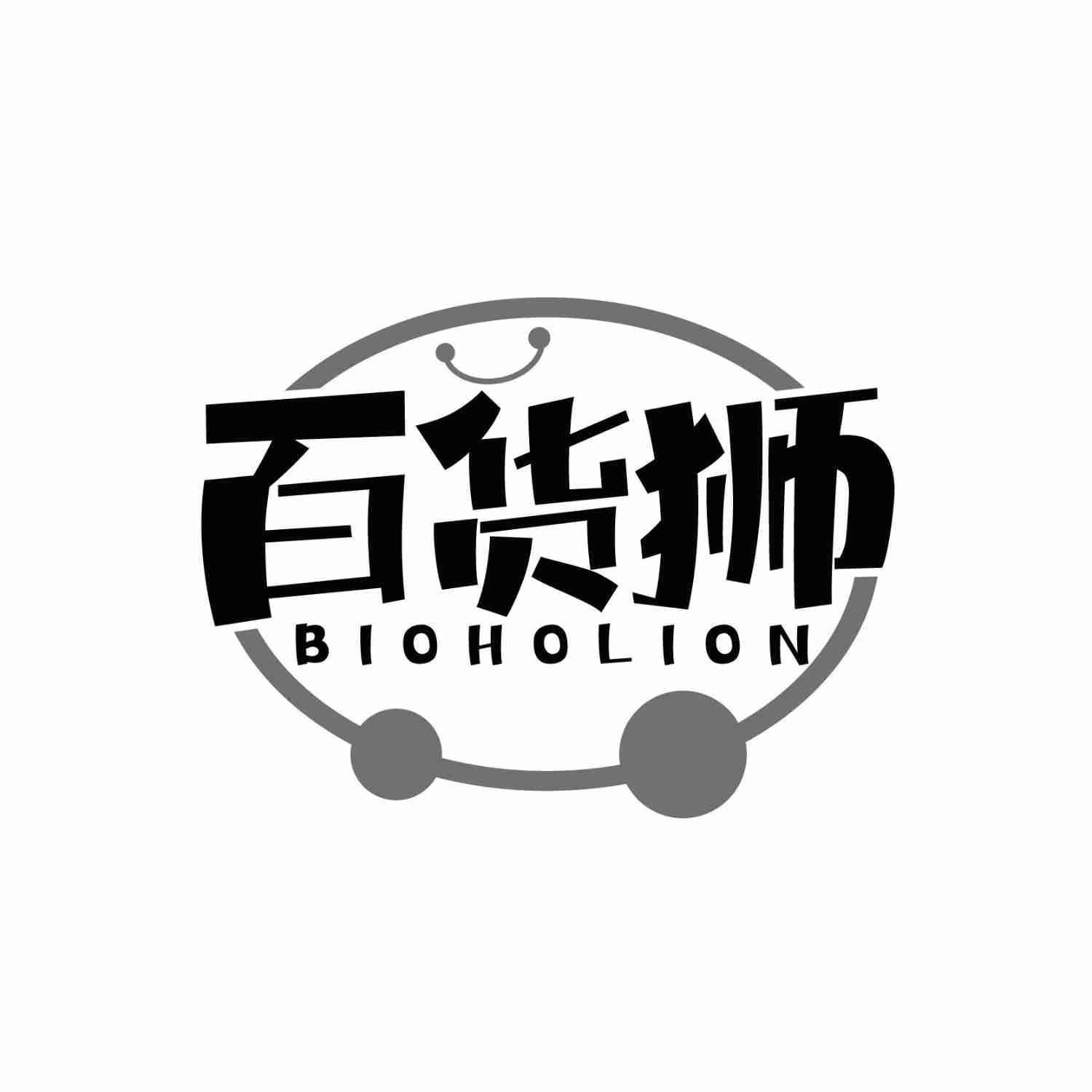 百货狮 BIOHOLION