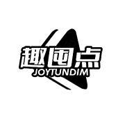 趣囤点 JOYTUNDIM