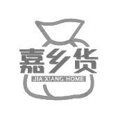 嘉乡货 JIA XIANG HOME