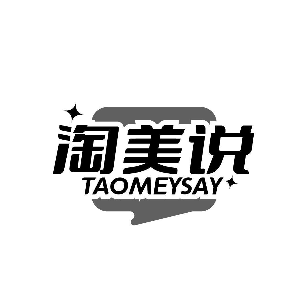 淘美说  TAOMEYSAY