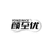 YONZINICE 颜至优