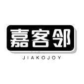 嘉客邻 JIAKOJOY