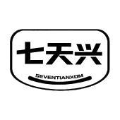 七天兴 SEVENTIANXOM