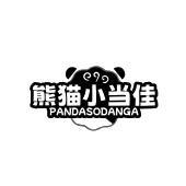 熊猫小当佳 PANDASODANGA