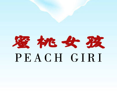 蜜桃女孩 PEACH GIRL