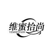 维蜜拾尚 VEMEETFADS