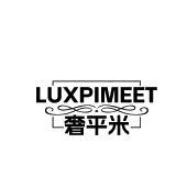 LUXPIMEET 奢平米