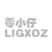 零小仔 LIGXOZ