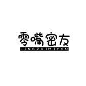 零嘴密友