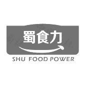 蜀食力 SHU FOOD POWER