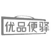 优品便驿