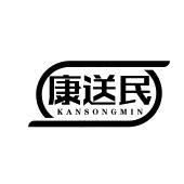 康送民  KANSONGMIN