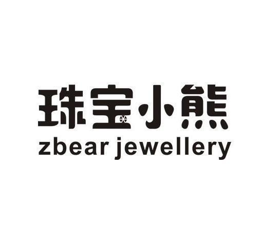 珠宝小熊 ZBEAR JEWELLERY