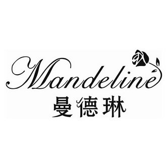 曼德琳 MANDELINE