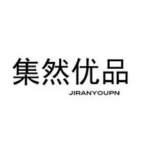 集然优品 JIRANYOUPN