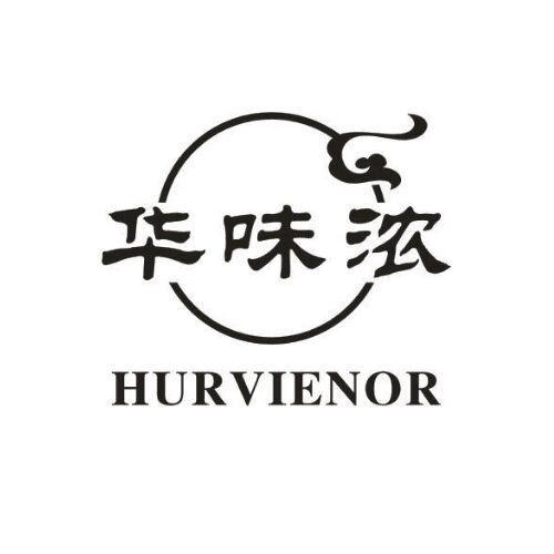 华味浓  HURVIENOR