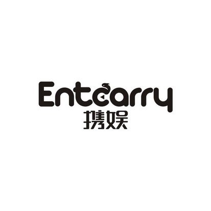 ENTCARRY 携娱