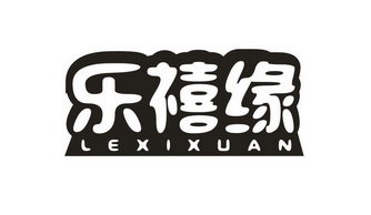 乐禧缘 LEXIXUAN