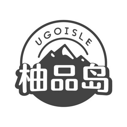 柚品岛 UGOISLE