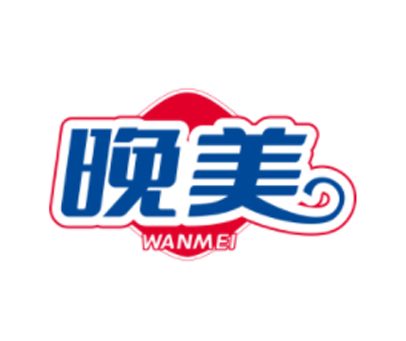 晚美 WANMEI