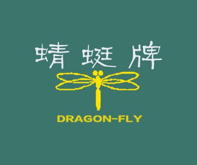 蜻蜓    DRAGON FLY