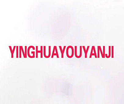 YINGHUAYOUYANJI