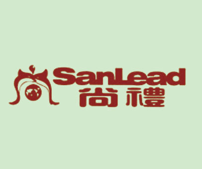 尚礼 SANLEAD