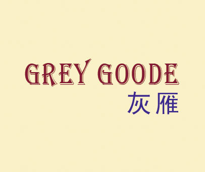 灰雁 GREY GOOSE