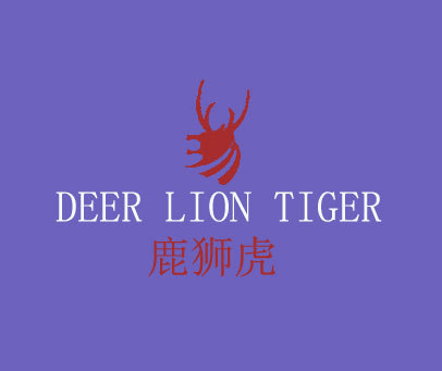 鹿狮虎;DEER LION TIGER