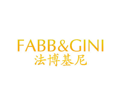 法博基尼 FABB&GINI