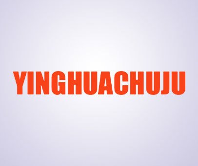 YINGHUACHUJU