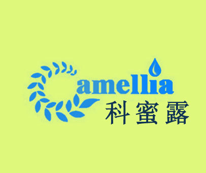 科蜜露 AMELLIA