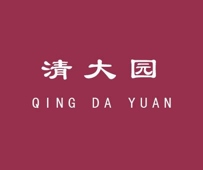 清大园 QING DA YUAN