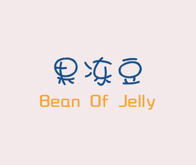 果冻豆 BEAN OF JELLY