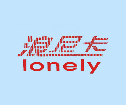 浪尼卡 LONELY